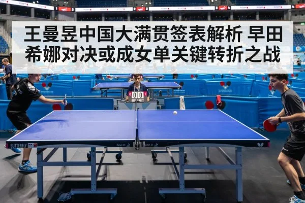 table tennis tournament arena